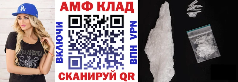 АМФЕТАМИН 97%  Крымск 