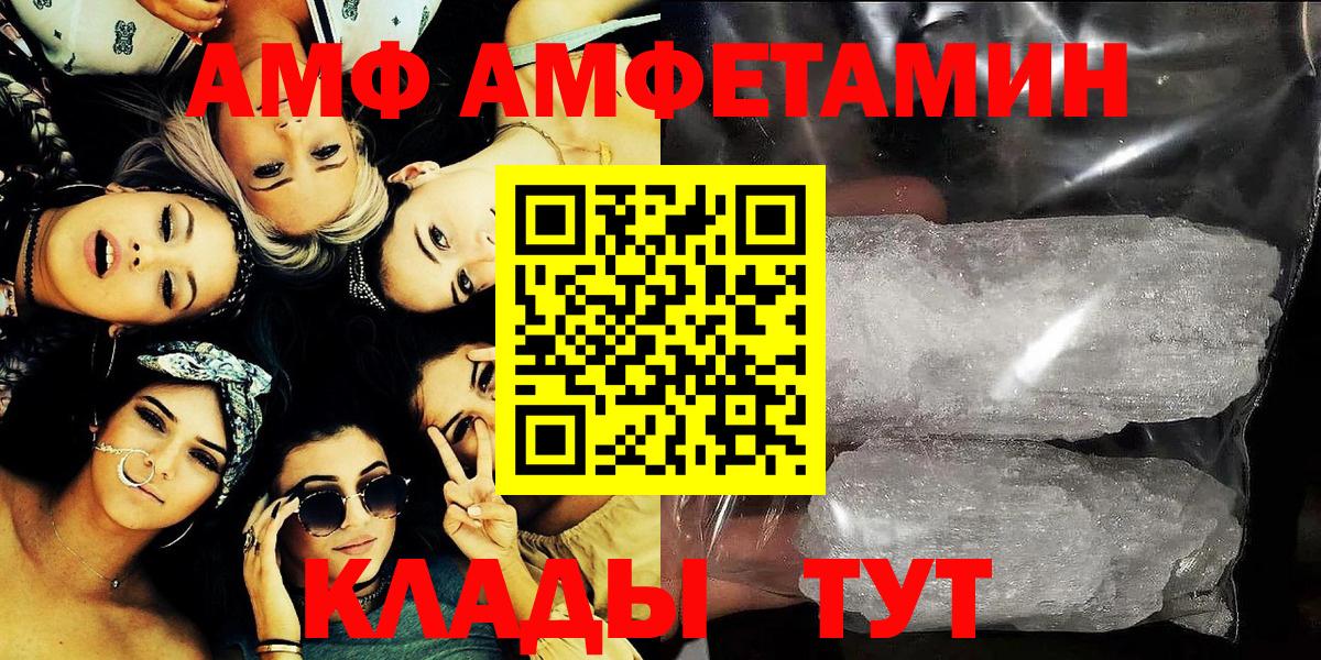 АМФ 97% Крымск