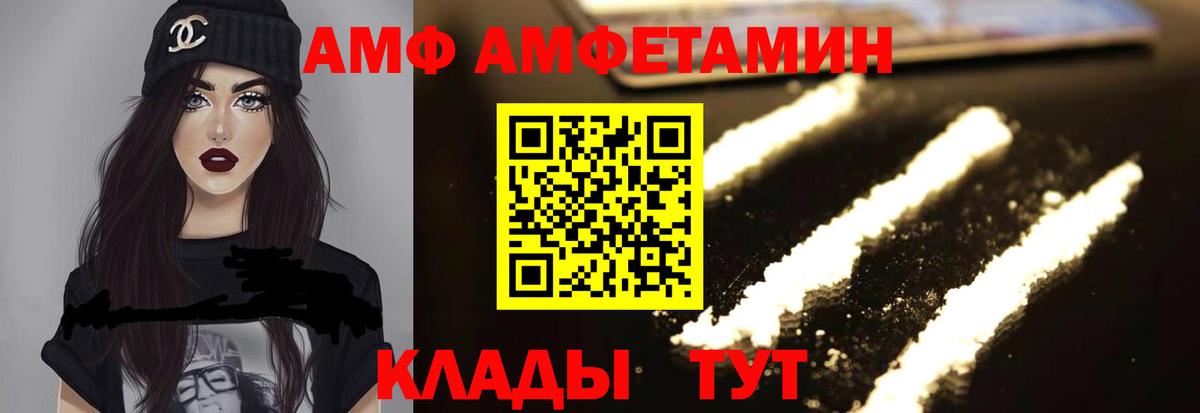 АМФЕТАМИН 97%  Вход с VPN  Крымск 