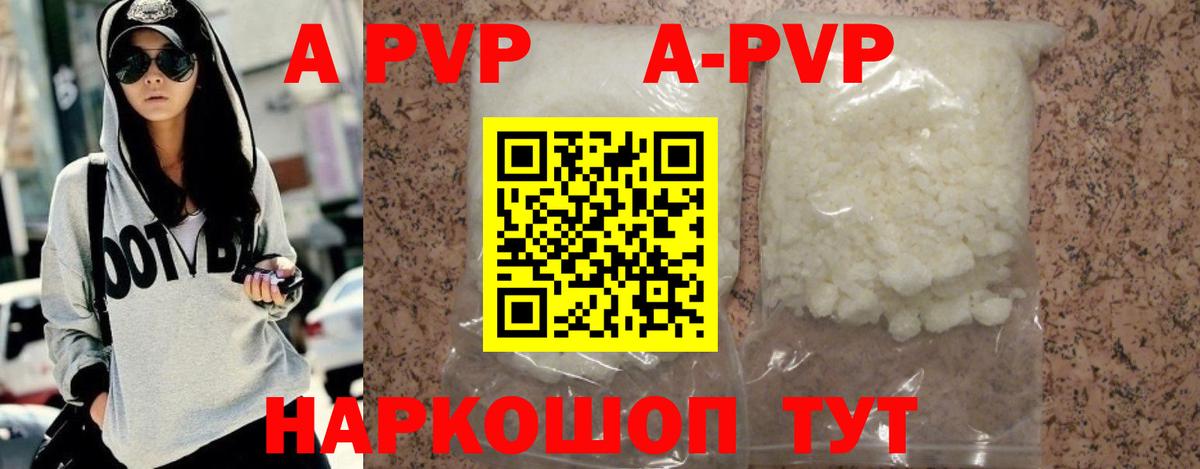 Крымск  Alpha-PVP кристаллы  Вход с VPN  где продают наркотики  Alfa_PVP VHQ 