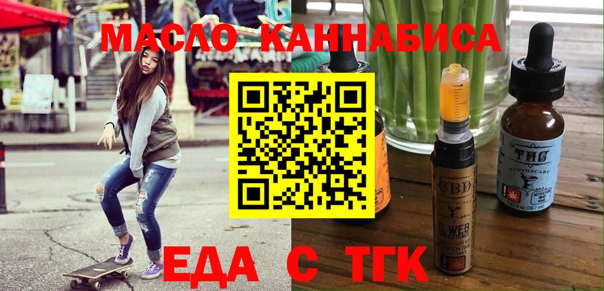 Codein Крымск