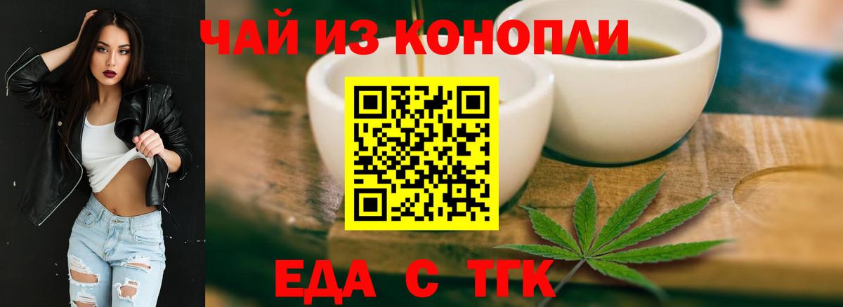 Canna-Cookies марихуана  Вход с VPN  Крымск 