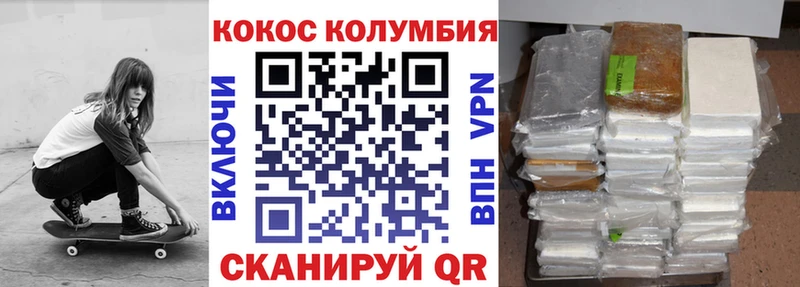 КОКАИН Колумбийский Крымск