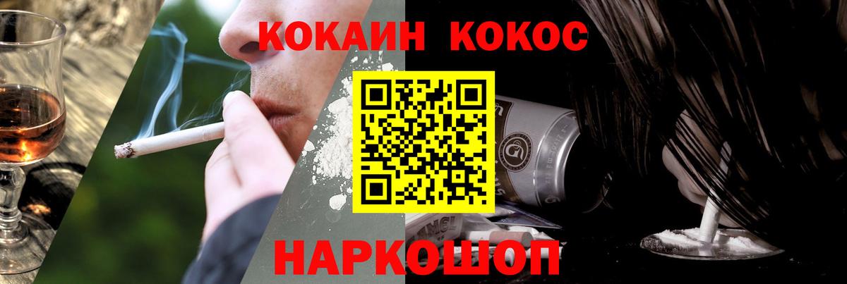 Cocaine  Вход с VPN  Крымск  Кокаин Боливия 