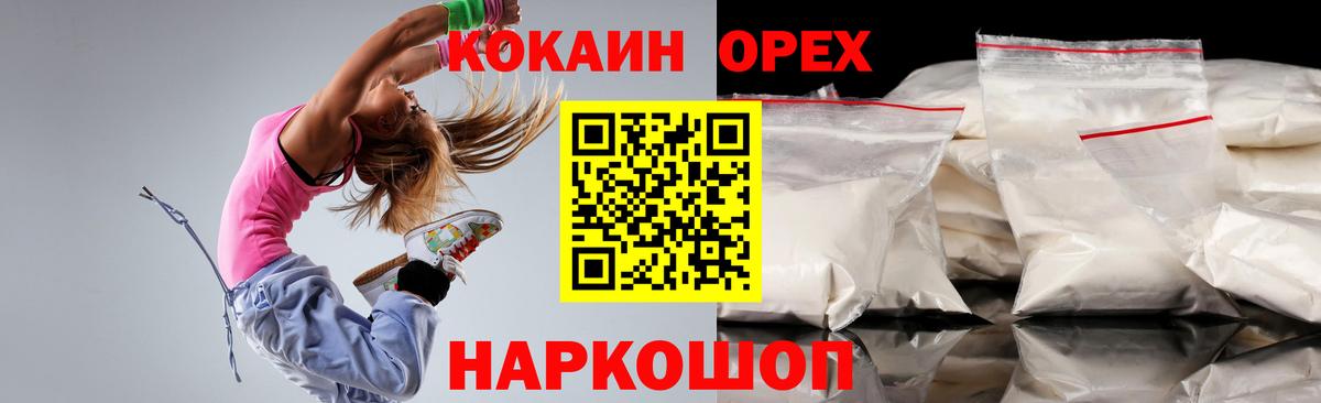 КОКАИН Columbia Крымск