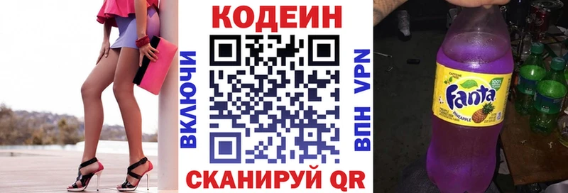 Кодеин напиток Lean (лин)  Крымск 