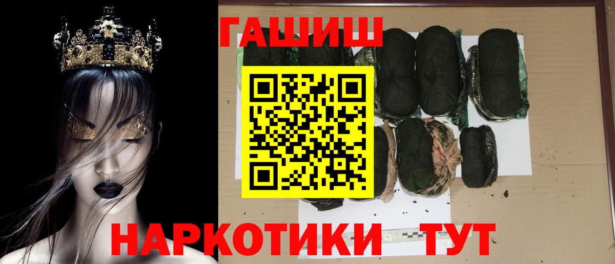 Гашиш hashish  Вход с VPN  Крымск  ГАШ AMNESIA HAZE 