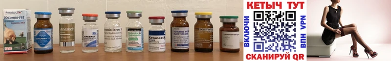 КЕТАМИН ketamine Крымск