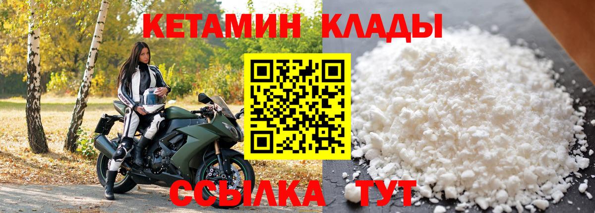 Кетамин ketamine  площадка какой сайт  ОМГ ОМГ как зайти  Вход с VPN  Крымск  Кетамин ketamine 