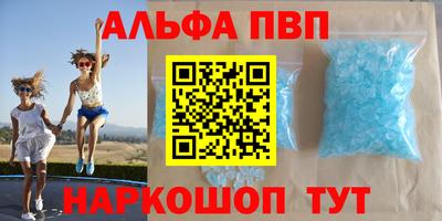 альфа пвп VHQ Изобильный
