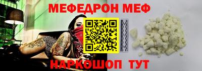 мефедрон мука Ирбит