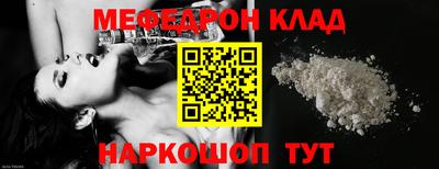 мефедрон мука Ирбит