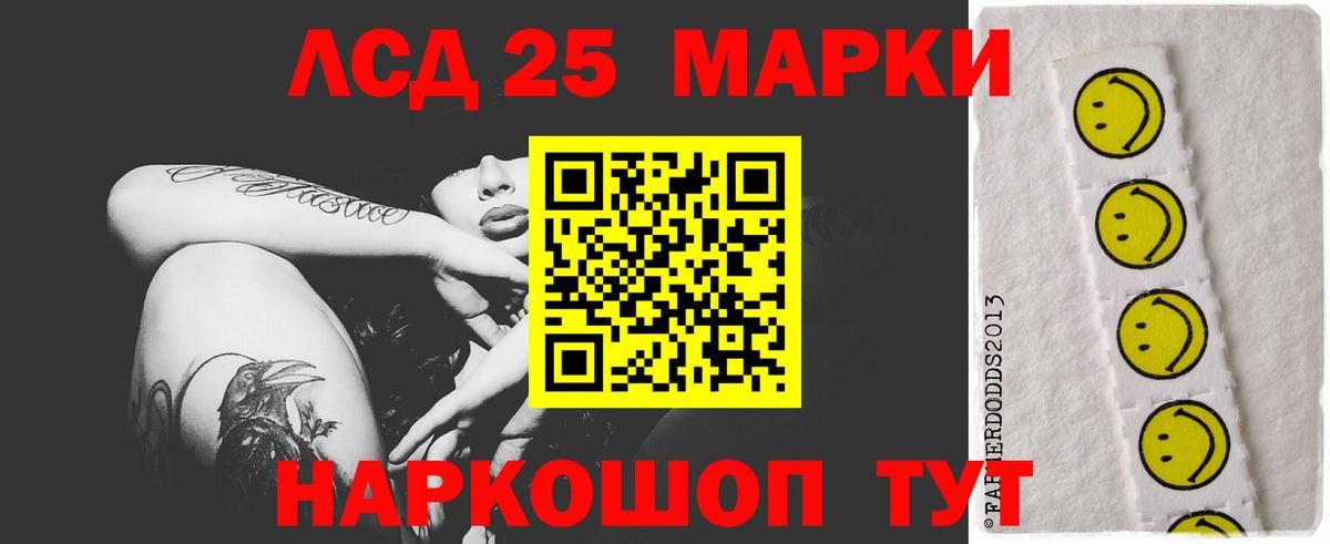 LSD-25 экстази ecstasy Крымск