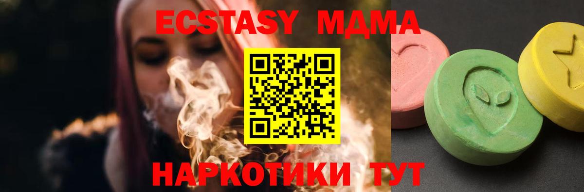 MDMA VHQ  Вход с VPN  МДМА  Крымск 