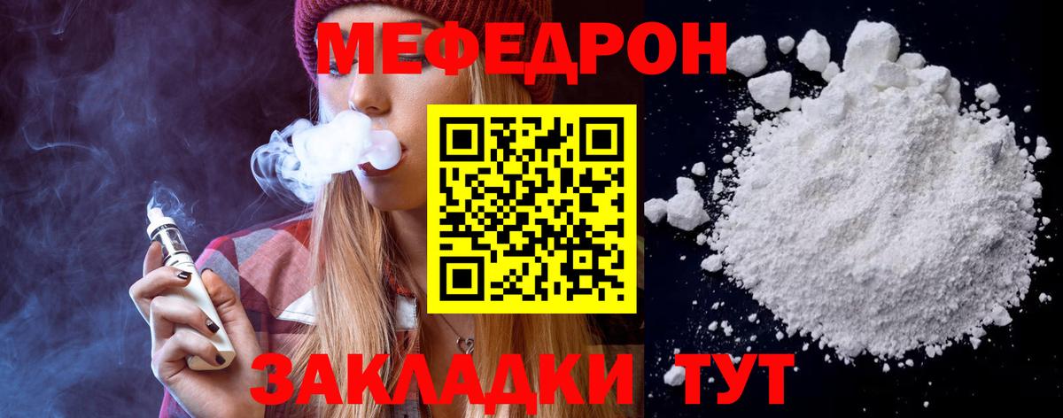 Меф кристаллы Крымск
