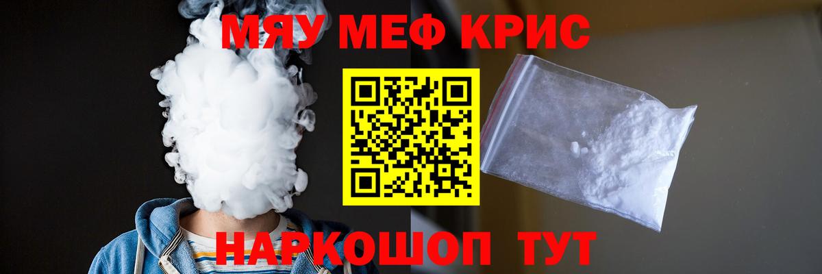 МЯУ-МЯУ VHQ  Вход с VPN  МЯУ-МЯУ VHQ  Крымск 