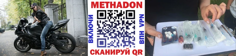МЕТАДОН белоснежный  Крымск 