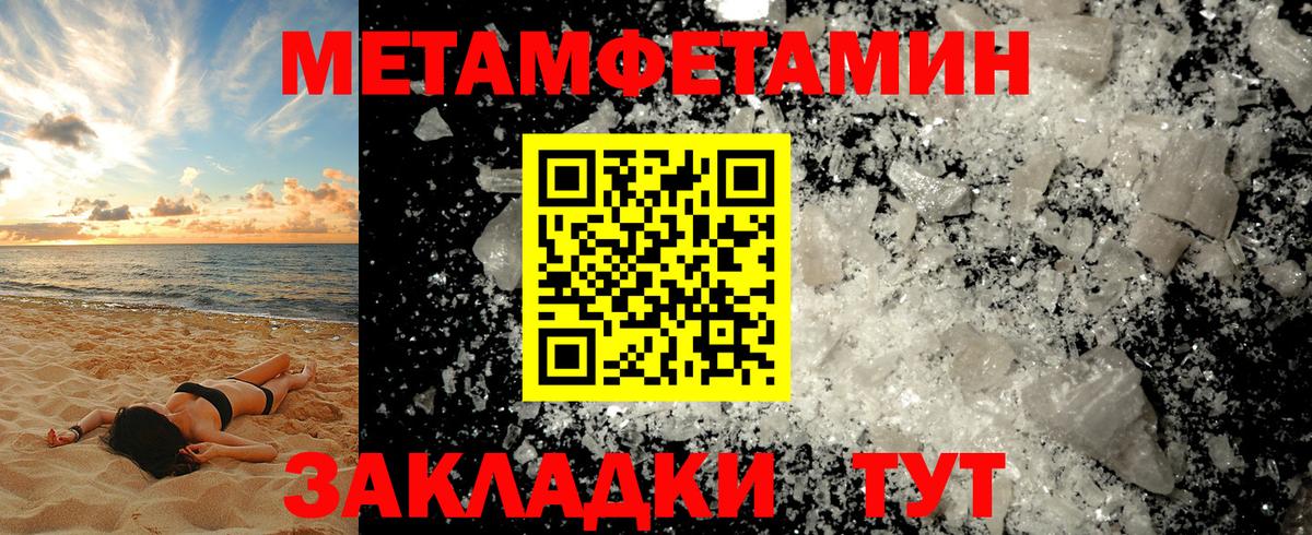 Метамфетамин  Вход с VPN  Первитин витя  Крымск  Первитин витя 