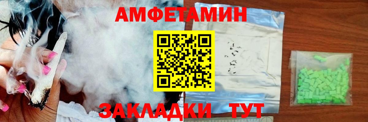 МЕТАМФЕТАМИН кристалл Крымск