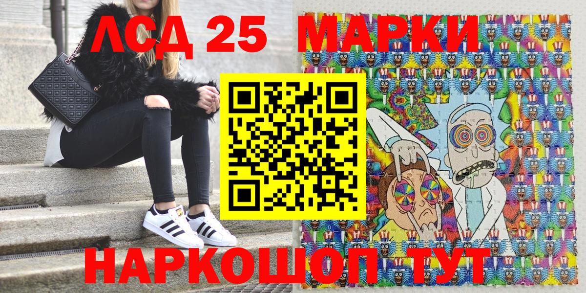 Марки 25I-NBOMe 1,5мг Крымск