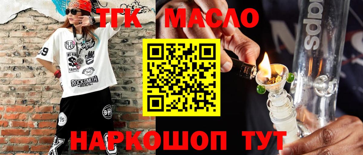 Крымск  ТГК жижа  Вход с VPN 