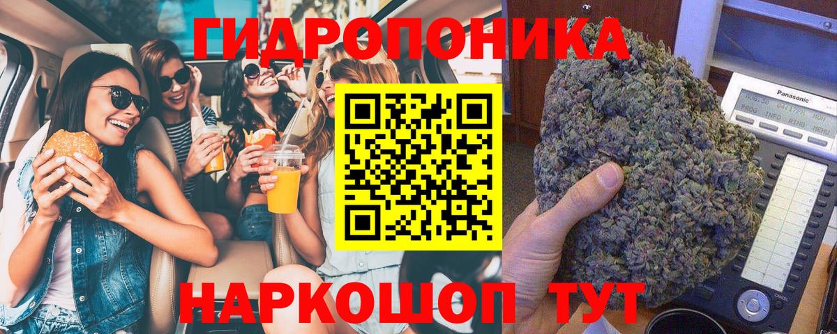 Марихуана ГИДРОПОН Крымск